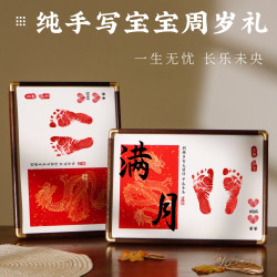 Zhai's Three Furnaces Baby Full Moon Hand and Foot Print Photo Frame
