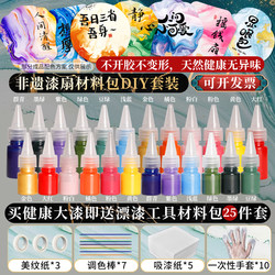 Intangible Cultural Heritage Lacquer Fan DIY Making Material Kit Complete Set Children's Handmade Blank Round Fan for Stall Display Special Lacquer Fan