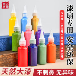 Natural Lacquer Paint Set, Lacquer Fan Material Kit, Complete Set for Handmade Intangible Cultural Heritage, Special Lacquer for Painting, Suitable for Setting up a Stall, Round Fan