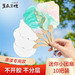 Mini Intangible Cultural Heritage Lacquer Fan Children's DIY Craft Material Kit Painting Fan Q Version Blank Rice Paper Round Fan Painted Lacquer Small Fan
