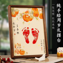 Baby's Full-Month Hand and Foot Print Keepsake Photo Frame, One-Year-Old Hand and Foot Print, Baby's 100-Day Hand and Foot Print Keepsake