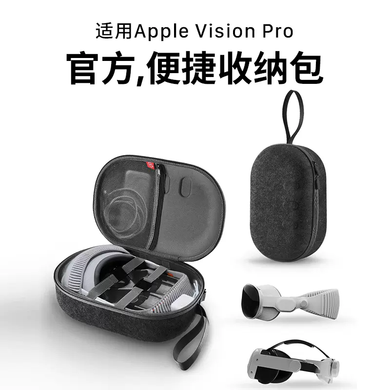 美品 Apple Vision Pro 256GBケース付き