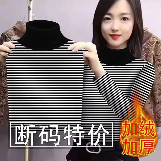 Thickened Turtleneck Bottoming Shirt Autumn And Winter Warm Sweater main image 0