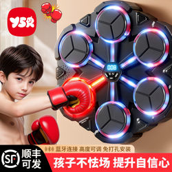 Children's Day Smart Music Boxing Machine for Boys Wall Target Indoor Electronic Target Sparring Training Equipment
