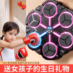 Children's Day Smart Music Boxing Machine for Boys Wall Target Indoor Electronic Target Sparring Training Equipment