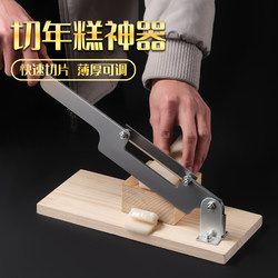 Special Knife for Cutting Rice Cakes, a Gelatin Cake and Toffee Slicer, Household Stainless Steel Knife for Cutting Herbal Medicine Slices, Nougat Knife