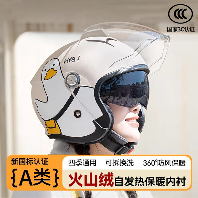 Two Little Bees 3C Certified Electric Motorcycle Helmet Women's Winter Warmth All Seasons New National Standard Safety Helmet