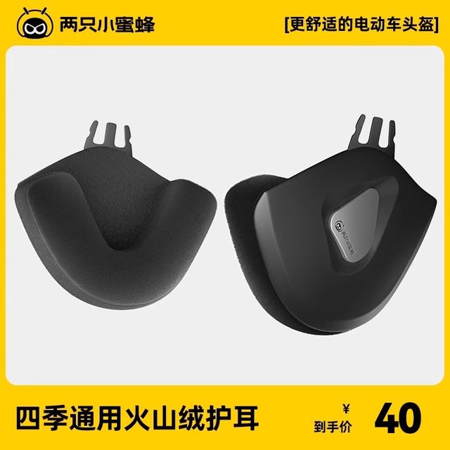 Two little bees TK47 sunroof series electric car helmets volcanic velvet four-season ear protection