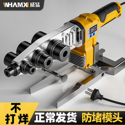 Powerful Ppr Hot Melt Machine for Water Pipes, Hot Container, Household Mold Head Connector, Plumbing Welding Tool