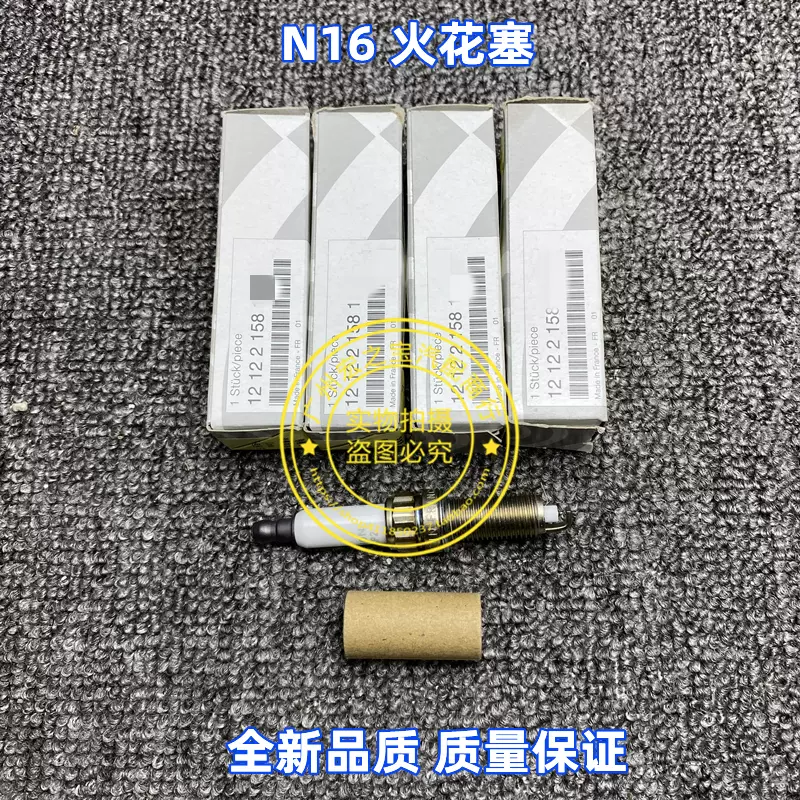 适用宝马迷你R55 R56 R57 R58 R59 R60 N12 N16发动机火花塞火嘴-Taobao 