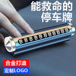 Roller-Adjustable Car Parking Sign, Life-Saving Hammer, License Plate Shifter, Phone Number Plate, Metal Window-Breaking Tool, Number Plate Shifter