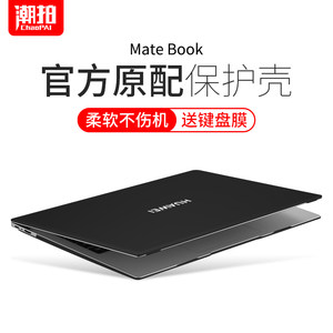 Applicable Huawei Matebook14S protective cover 13S laptop protection case 2021 film transparent Ryzen version of silicone soft shell anti -fall accessories
