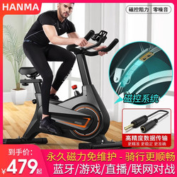 Hanma Spinning Bike Home Exercise Equipment Weight Loss Magnetic Control Pedal Fitness Bike Indoor Exercise Bicycle