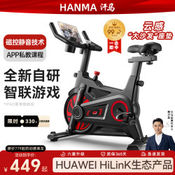 German Hanma Dynamic Exercise Bike for Home Use, Indoor Magnetic Control Fitness Bike, Silent Fitness Equipment for Weight Loss