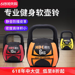 Soft Kettlebell for Men and Women, Home Fitness, 6kg Leather Kettlebell, 8kg Dumbbell, Professional Hip Training, Squats