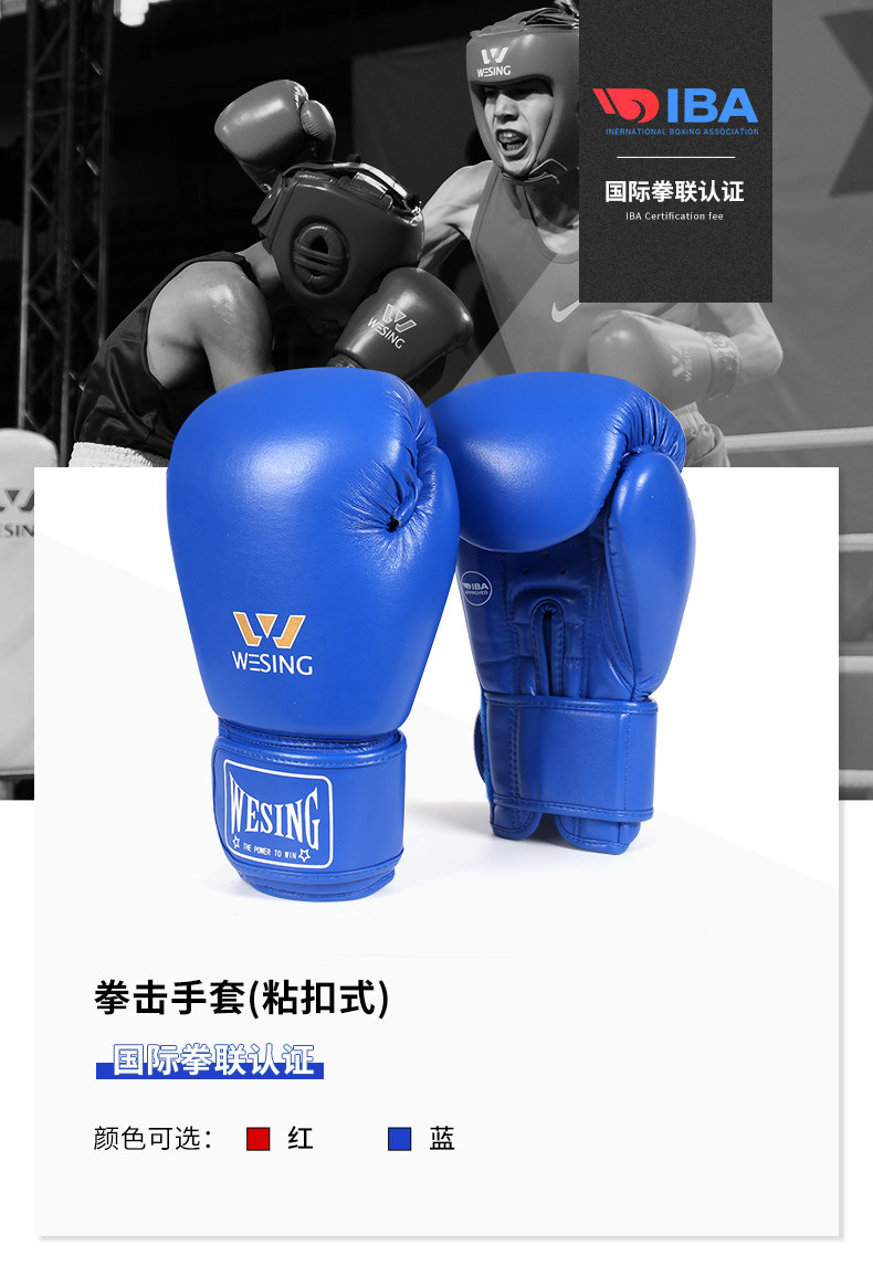 九日山正品拳击手套AIBA比赛专用成人搏击拳套10/12盎司