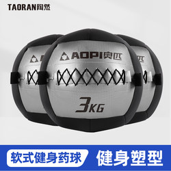 Fitness Soft Medicine Ball, Solid Yoga Ball, Personal Training Tool, Gym Wall Ball, Core Strength Training Gravity Ball