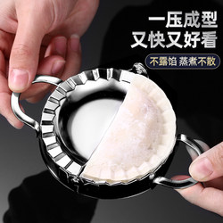 New Small Household Dumpling Maker, Press Mold, Filling Scoop, Flat Mold, Dumpling Rolling Tool, Commercial Use, Round