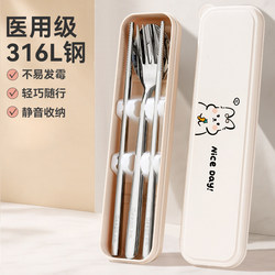 316 Stainless Steel Chopsticks and Spoon Set for One Person, Portable Box, Three-Piece Set, Storage Box, 304 Tableware Student Set