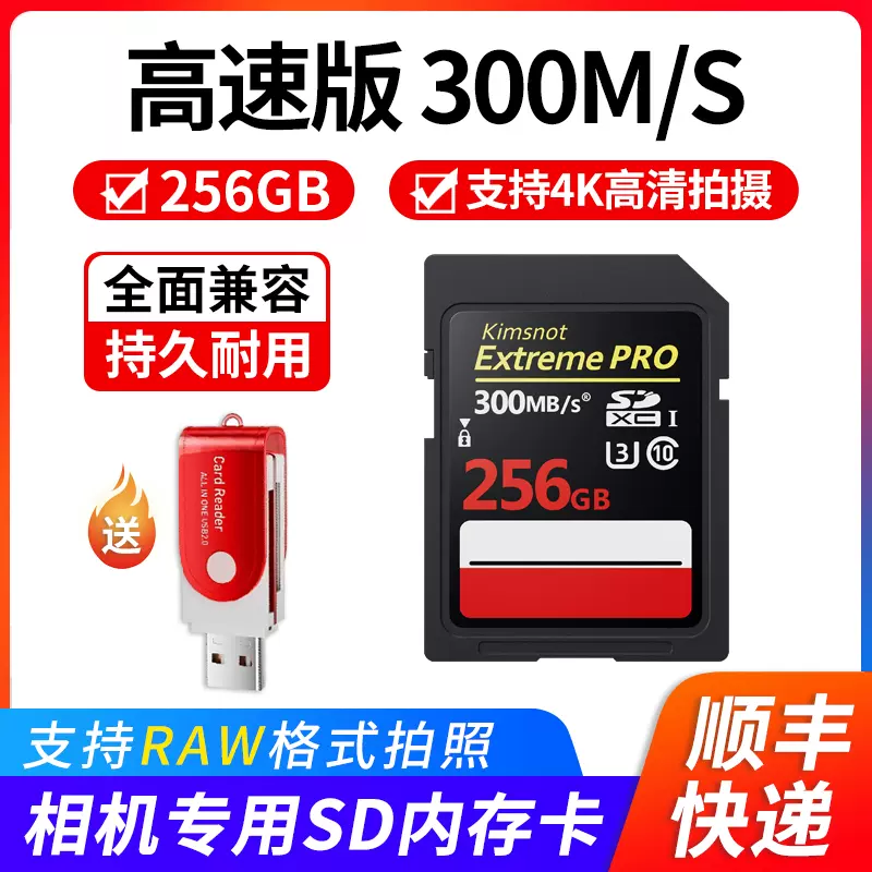 相机内存SD卡32G佳能尼康nikon富士索尼松下komery专用高速U3内存-Taobao