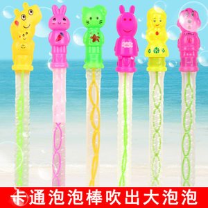 
38CM cartoon animal bubble stick concentrate version bubble water children's beach educational toys blow bubbles hot sale