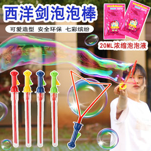 
Large 46cm Western Sword Bubble Stick Bubble Sword Blowing Big Bubble Outdoor Toys Children's Bubble Toys Free Shipping