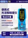 Máy đo độ nhám COY TR200 cầm tay đo bề mặt kim loại đo độ mịn phát hiện dụng cụ kiểm tra mẫu so sánh