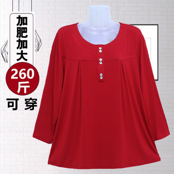 Long -sleeved Modal T -shirt 200JIN [Jin is equal to 0.5 kg] Mom pretends
