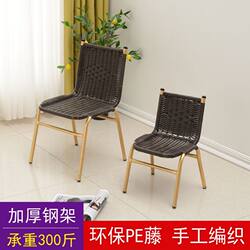 Rattan Chair Small Chair with Backrest for Home Use, Suitable for Elderly, Leisure, Balcony, Outdoor, Courtyard, Woven Single Stool, Simple and Modern