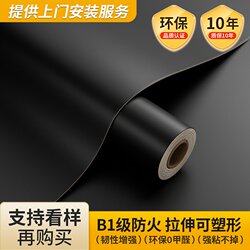 Skin-Like Black Wardrobe Door Stickers, Color-Changing Film, Waterproof and Moisture-Proof, Renovation and Transformation of the Entire Cabinet, Self-Adhesive Furniture