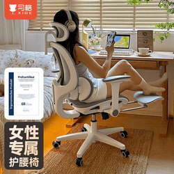 Xige X19 Exquisite Chair Ergonomic Chair for Girls Bedroom Dormitory Study Chair Reclining Long-Sitting Office Chair