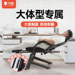 Xige Computer Chair Ergonomic Chair Office Seat Reclining Nap Chair Comfortable Long-Sitting Office Chair