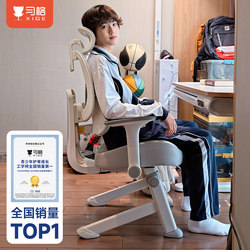 Xige X19Ypro Waist-Protecting Study Chair for Teenagers, Comfortable for Long Sitting, Special Writing Chair for Middle and High School Students