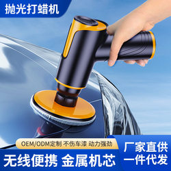 Car Waxing Tool Wireless Polishing Machine Grinding Machine Beauty-Specific Car Paint Scratch Repair Sponge Wheel Polishing Disc