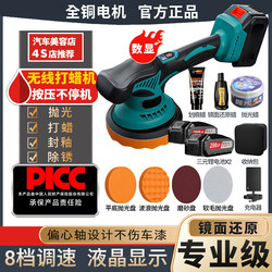 Car Polishing Machine, Special Wireless Small Electric Waxing and Polishing Tool for Paint Surface, All-In-One Machine with Complete Set of Tools