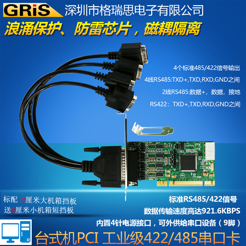 GRIS PCI - 4Ʈ RS485   422     232(  ġ )  ī PCI-E ũž   ǻ ǻ COM  ESD ڱ Ŀø  -