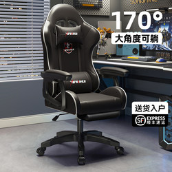 E-Sports Chair Ergonomic Computer Chair Home Comfortable Long-Sitting Reclining Student Dormitory Gaming Chair Seat