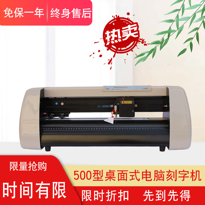 Shangke H460 Lettering Machine - Computer Cutting Plotter for Stickers ...