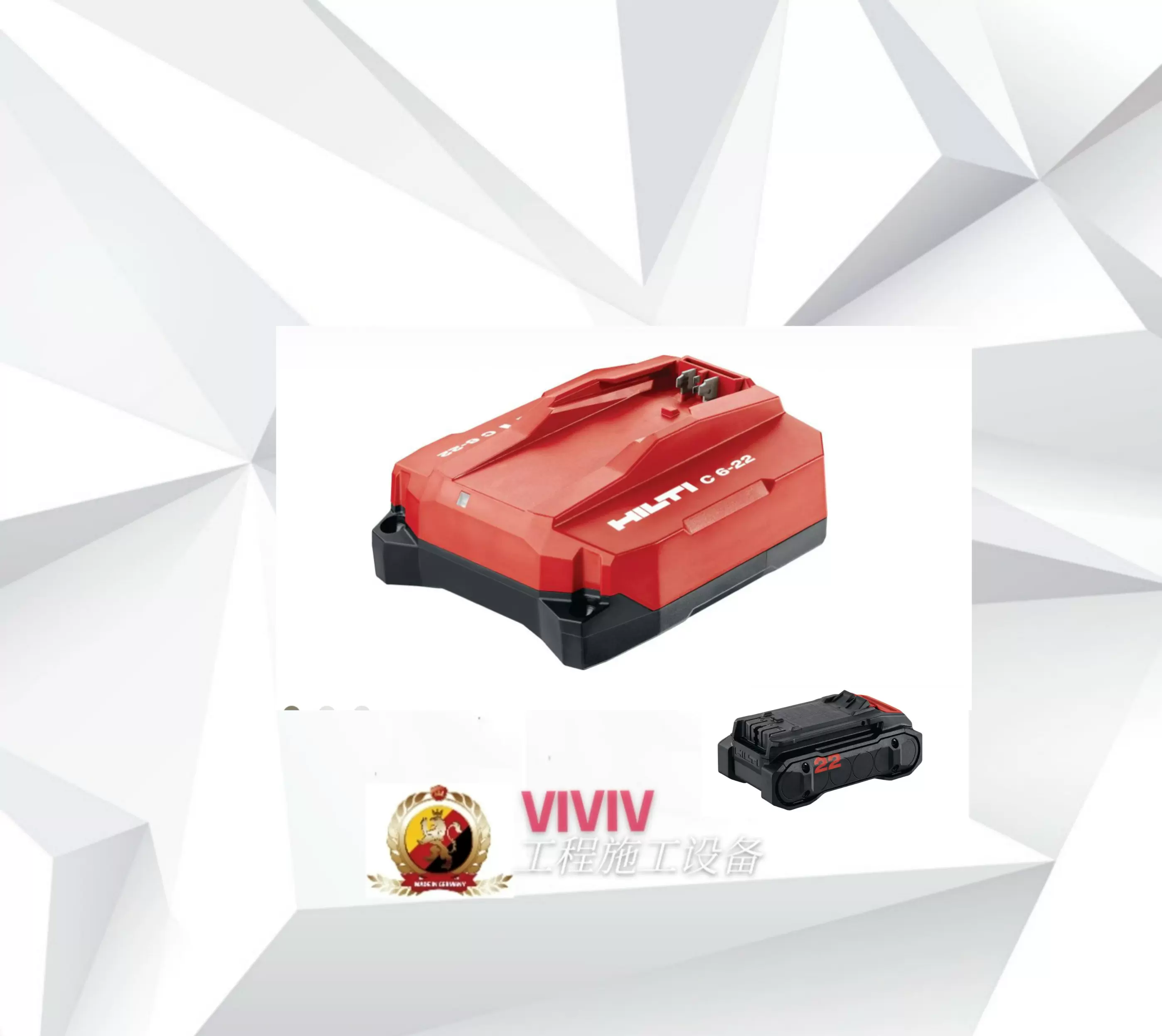 HILTI C8-22 バッテリー充電器 【公式通販】