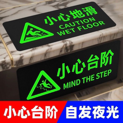 Be Careful with Slippery Steps, Luminous Waterproof Stickers, Stair Step Reminder Stickers, Safety Warning Stickers