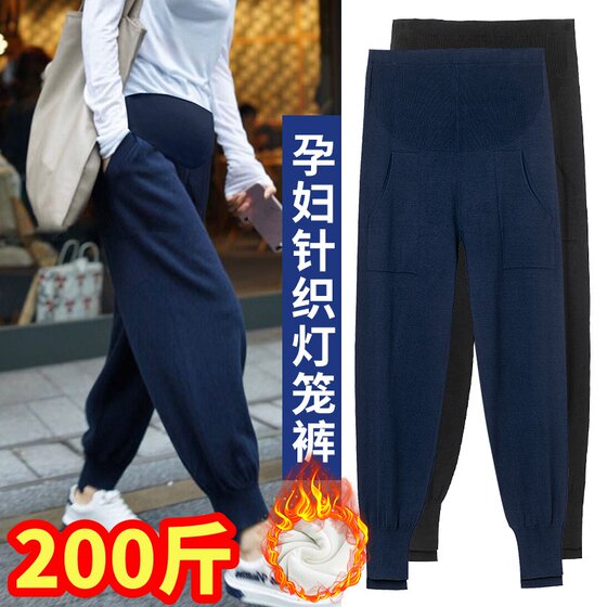 
300*0.5kg maternity knitted leggings plus size autumn and winter velvet thickened casual trousers loose slimming harem pants