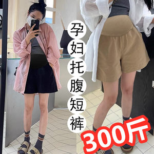 
Extra large size maternity shorts fat MM summer outfit wear casual five-point pants thin belly-resisting wide-leg pants 300*0.5kg