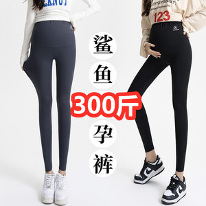 Ultra -fat large size in summer, pregnant women leggings 200 elasticity thin shark Barbie pants, spring and autumn clothing 300*0.5kg
