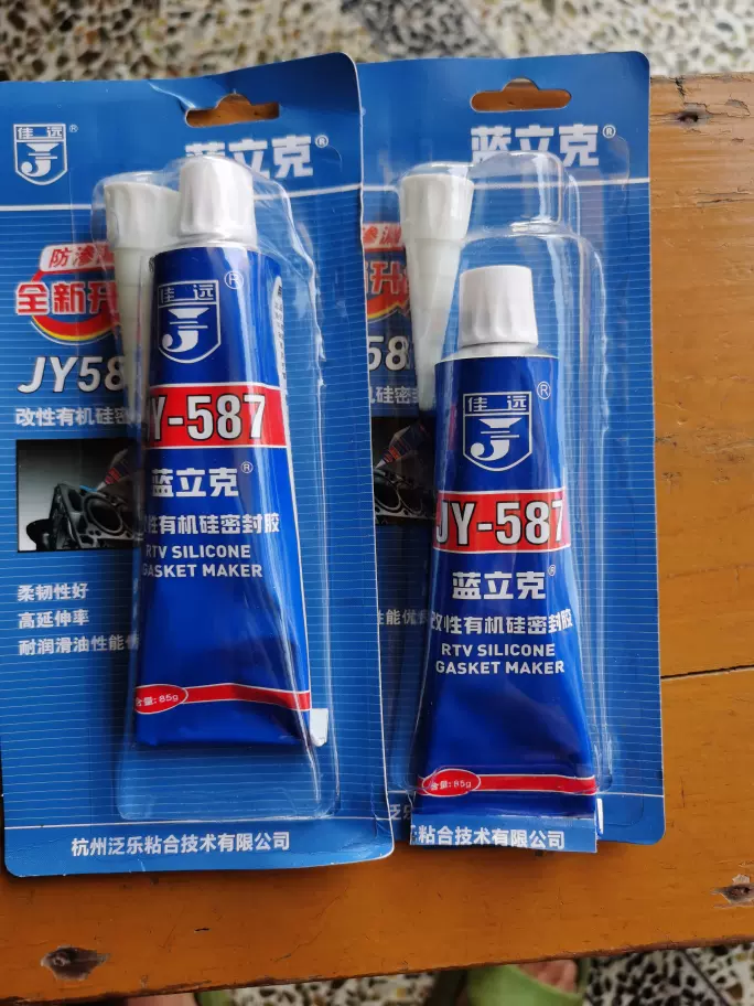 金立克JY588改性硅密封胶红胶耐高温免垫防水耐油密封胶85g新包装