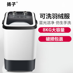 Yangzi 8kg Large Single-Tub Household Large-Capacity Washing Machine Semi-Automatic Small Mini Washing Machine for Dormitory Use