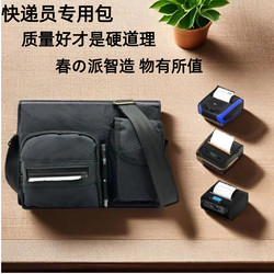 Shenyuan Tongyunda Bluetooth Printer Qirui Hanprint Portable Courier Shoulder Bag Shunfeng Ems Courier Backpack