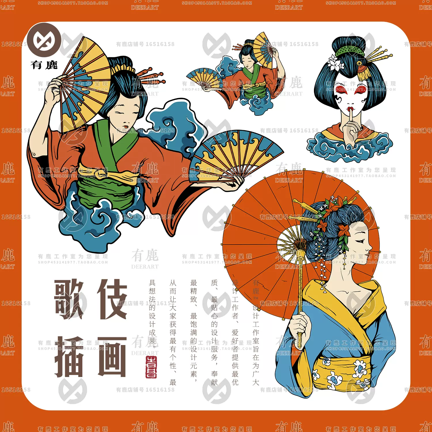 日本歌伎藝伎傳統浮世繪古典女子圖案手繪插畫矢量素材png免