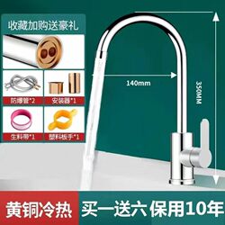 Kitchen Faucet with Hot and Cold Water, Dual-Purpose Sink, All-Copper Single Cold Rotating Household Stainless Steel