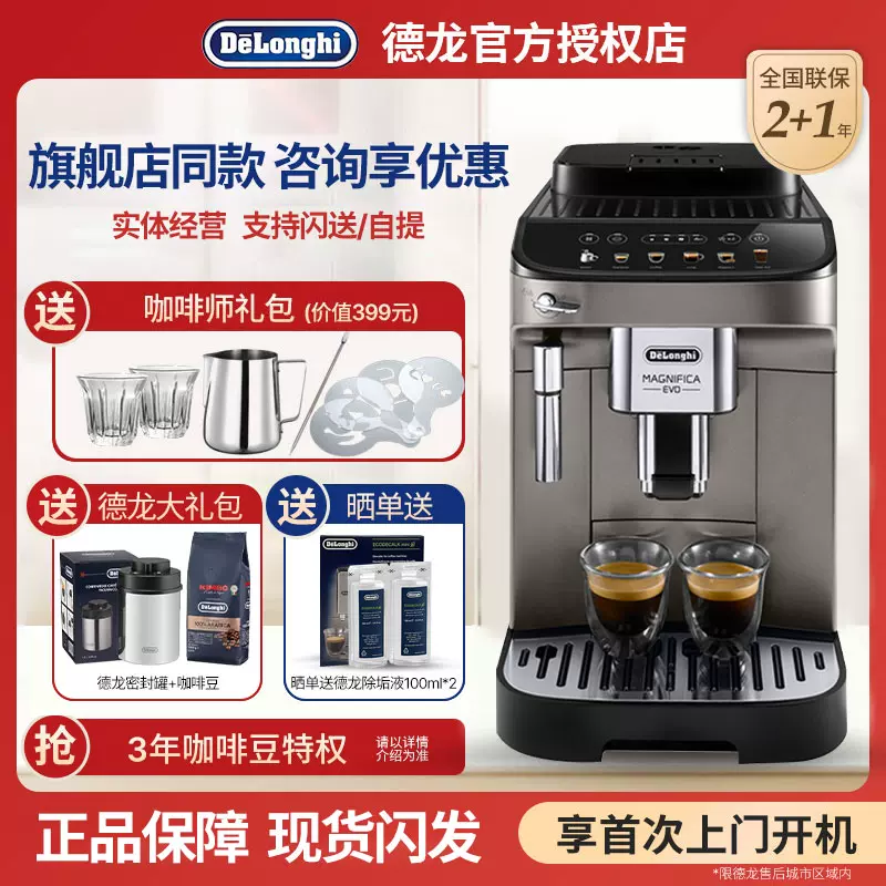 Delonghi Emax S2 Taobao