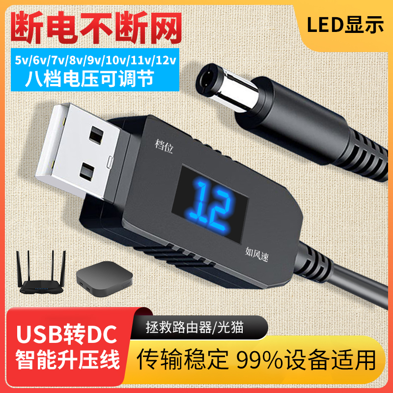 USB νƮ ̺ 5V  9V 12V     ν    DC   ġ  ̺-